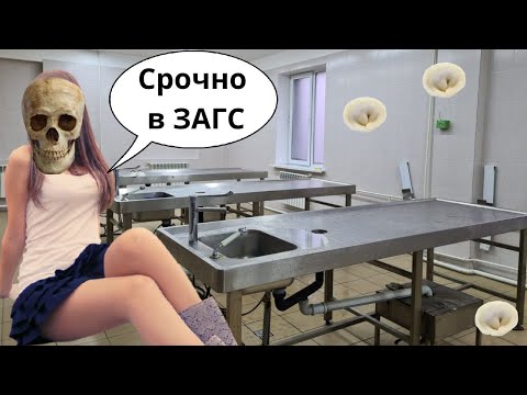 Видео: Родители требуют ЗАГС / Как не пострадать от отношений