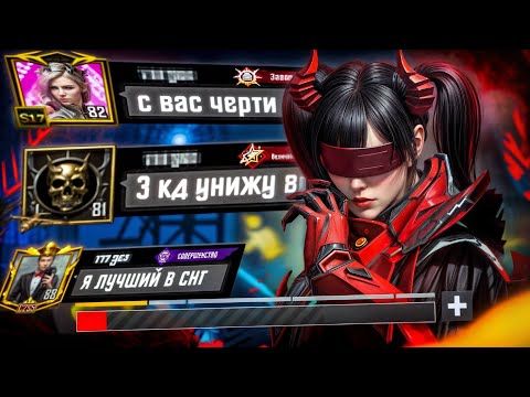Видео: Унижаторы Локального Чата в 120 ФПС! Pubg Mobile