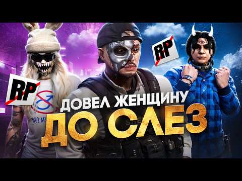 Видео: НОНРП ГОСНИК ДОВЕЛ ДЕВУШКУ ДО СЛЕЗ в ГТА 5 РП / MAJESTIC RP