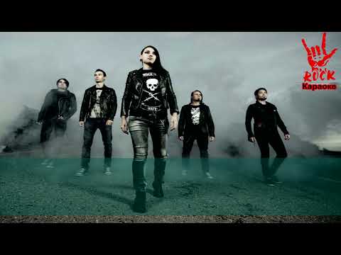 Видео: Louna - Штурмуя небеса (Караоке)