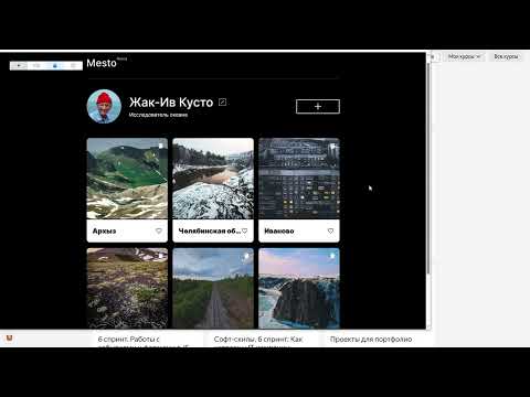 Видео: Яндекс Практикум Отзыв FrontEnd. Проект Место.