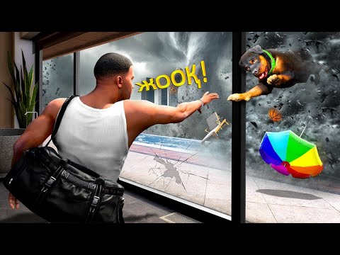 Видео: ФРАНКЛИННІҢ ҮЙІН ТОРНАДО ҚИРАТТЫ (GTA V)