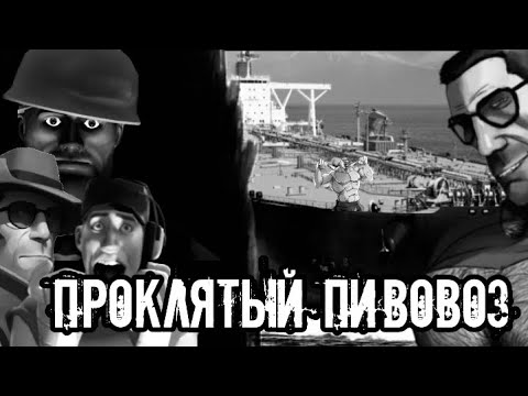 Видео: _Проклятый пивовоз_ мге-страшилка на ночь,,, #5