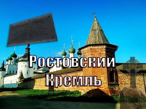 Видео: Отправился в путешествие | Первые приключения | Вологда | Ростов | ЧАСТЬ 1