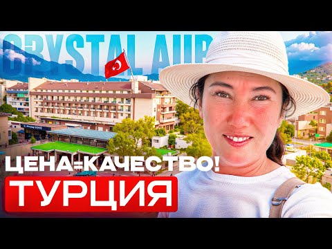 Видео: CRYSTAL AURA 5★: честный обзор отеля 2025 — стоит ли ехать? Турция, Кемер
