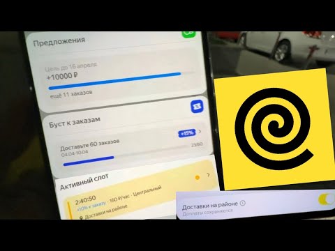 Видео: ТЕСТИРУЮ МОЙ РАЙОН В ЯНДЕКС ЕДА ДОСТАВКИ ПО РАЙОНУ. СТОИТ ЛИ ВКЛЮЧАТЬ. МОЙ ЗАРАБОТОК ПЕШИЙ КУРЬЕР