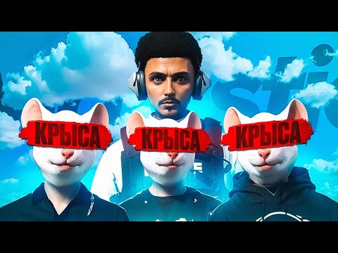 Видео: КРУПНЫЙ КОНФЛИКТ С СЕМЬЕЙ ФОРУМНЫХ КРЫС на GTA 5 RP | Majestic RP