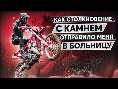 Видео: Маршрут перестроен. Старт - камень - гонка - больница.