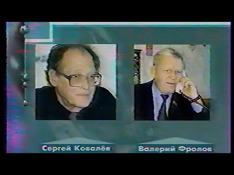 Видео: Панорама недели (БТ, 27.07.2003) про правозащитников