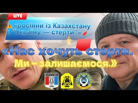 Видео: ОХРАННИКИ ИЗ КАЗАХСТАНА - РАЗНЫЕ МНЕНИЯ .