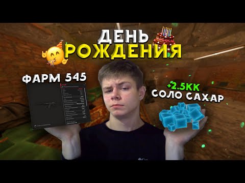 Видео: ПРАЗДНИЧНЫЙ СТРИМ, СОЛО САХАР И ФАРМ НА А-545 / ВЫБРОСЫ И ВЫНОСЫ в STALCRAFT X - СТАЛКРАФТ Х