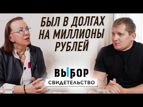 Видео: Я не знал как жить, пока не смирился перед Богом | свидетельство Евгений Кимлаев | Выбор Студия РХР