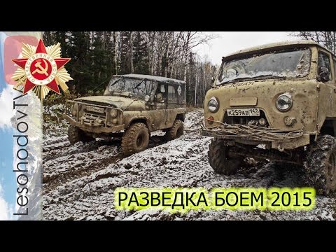 Видео: ТРОФИ-РЕЙД РАЗВЕДКА БОЕМ  | ЖЕСТКИЙ OFF-ROAD ПО СИБИРСКОЙ ТАЙГЕ