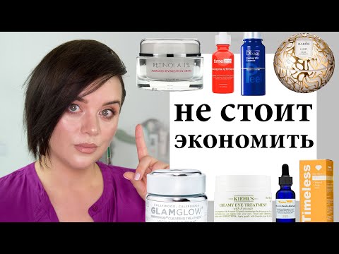 Видео: На чем нельзя экономить в уходе за кожей лица после 40 лет | Figurista