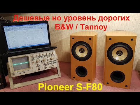 Видео: Ремонт динамиков акустики Pioneer S-F80, Bowers & Wilkins 805 Nautilus, Tannoy 635, Tannoy D700