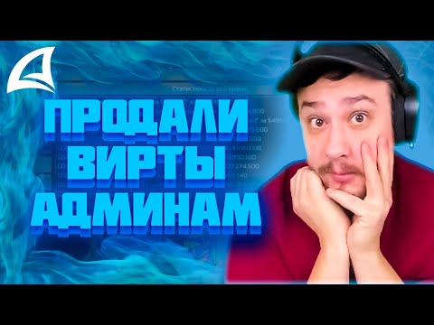 Видео: МАРАС ШАКУР ПРОВЕРИЛ ЖЕНУ И МУЖА НА ПРОДАЖУ ВИРТ НА SEDONA