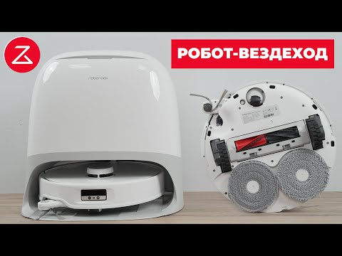 Видео: Roborock Qrevo Curv: 18500 Па, новые щётки, проезд 4 см порожков🔥 ОБЗОР и ТЕСТ✅ Лучший Roborock 2024