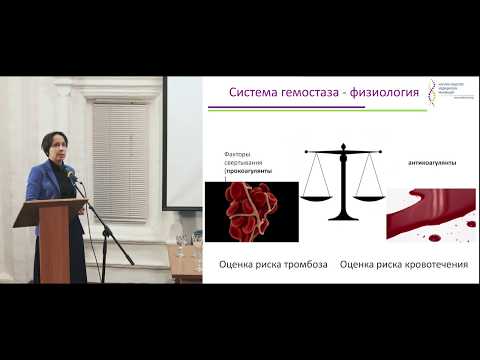 Видео: Особенности тромбопрофилактики в группах больных высокого риска. Виноградова М. А.