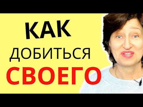 Видео: Как ссориться, чтобы после этого вас сильнее ценили - Хватит быть хорошей