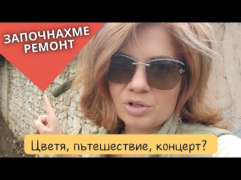 Видео: Тайно започнахме ремонта на старата плевня 🏡