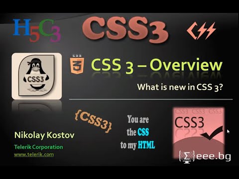 Видео: Уеб технологии - 07. CSS 3 (2012)