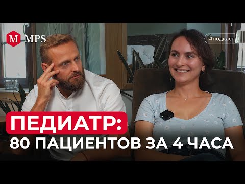 Видео: Педиатр из Минска о работе в Польше