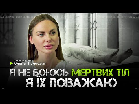 Видео: Смерть прийде до кожного