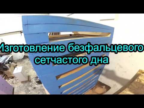 Видео: Изготовление бесфальцевого дна