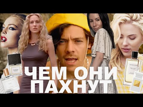 Видео: ТЕСТИРУЮ 20 АРОМАТОВ: угадываю ноты, придумываю ассоциации | Tom Ford, Amouage, Guerlain и другие
