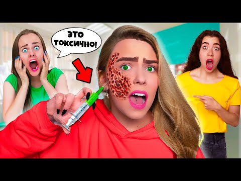 Видео: У МОЕЙ СЕСТРЫ ТОКСИЧНАЯ БОЛЕЗНЬ! Зачем она купила этот запрещенный крем?