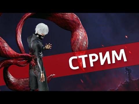Видео: Новинки /Dead by Daylight