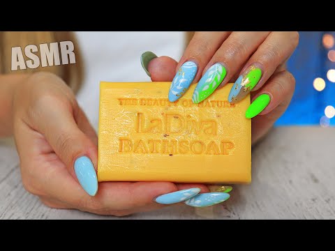 Видео: ASMR Soap Scratching Tapping | Long Nails Dry SOAP cutting | АСМР Мыло