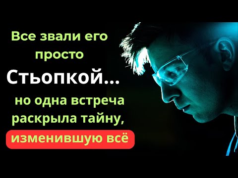 Видео: «Обычный парень? Или человек с великой судьбой»