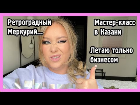 Видео: ВЛОГ: НЕДЕЛЯ СО МНОЙ