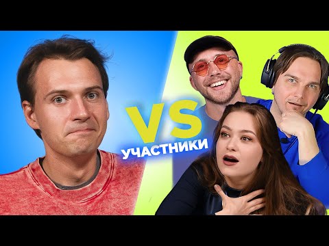 Видео: Семен против участников Овощевоз / УГАДАЙ ПЕСНЮ за 1 СЕКУНДУ