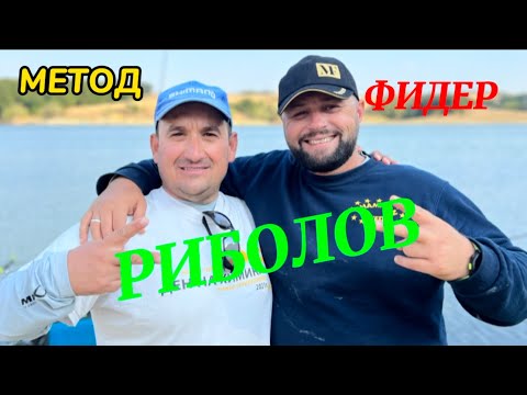 Видео: МЕТОД ФИДЕР РИБОЛОВ
