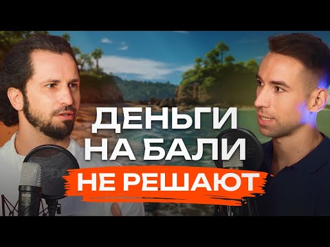 Видео: Почему не всем удаётся построить на Бали. Правда от совладельца SDG