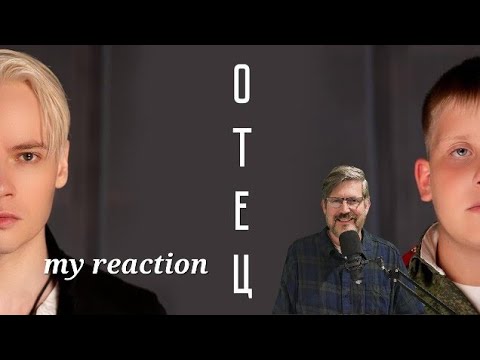 Видео: SHAMAN: отец (father)