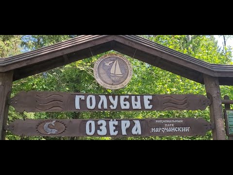Видео: голубые озёра