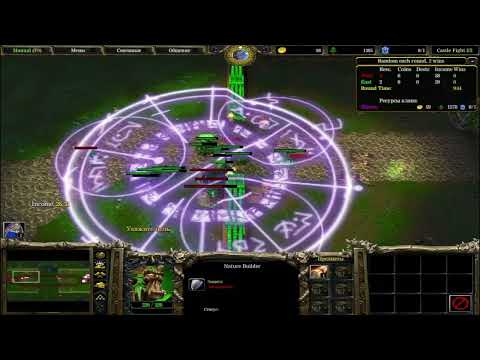 Видео: Castle Fight 1.21a / 1x1 / Просто играю