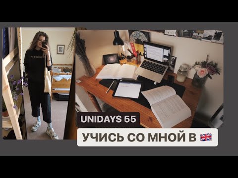 Видео: Учись со мной на астрофизика в АнглииＩUniDays #55