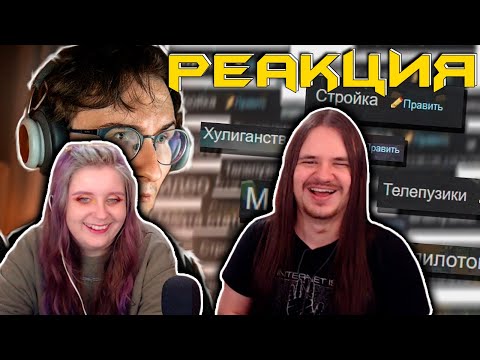 Видео: Кто-то сделал Википедию обо мне... | РЕАКЦИЯ НА @olesha |
