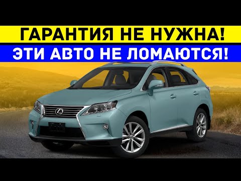 Видео: 4 РОСКОШНЫХ АВТО, КОТОРЫЕ НИКОГДА НЕ ЛОМАЮТСЯ!