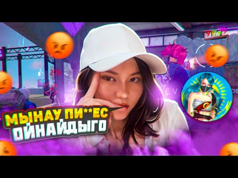 Видео: АДЕЛАЙДАНЫ АЛДАП ГИЛДИЯСЫНА КІРІП КЕТТІМ 😂 КАЗАКША ФРИ ФАЕР !