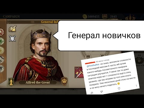 Видео: Ew7 Как легко пройти компанию European War 7: Medieval Генерал Альфред, Предметы, Начальные главы