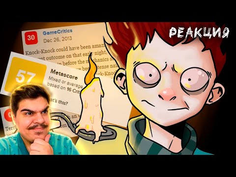 Видео: ▷ Шедевр который никто не понял | Кратко про Knock-Knock | РЕАКЦИЯ НА J0paJack