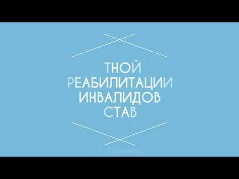 Видео: Массаж верхних и нижних конечностей после инсульта: массаж ноги