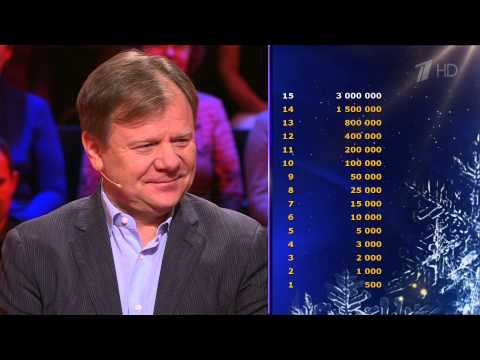 Видео: Кто хочет стать миллионером? (04.01.2015)