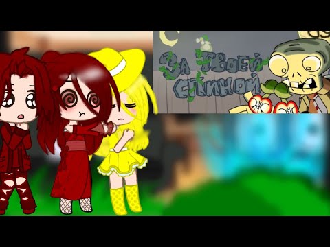 Видео: реакция растений на песню за твоей спиной