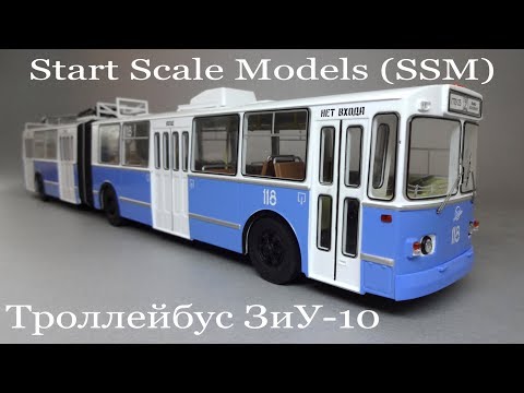 Видео: Масштабная модель троллейбуса ЗиУ-10 [ЗиУ-683] 1:43 Start Scale Models (SSM)